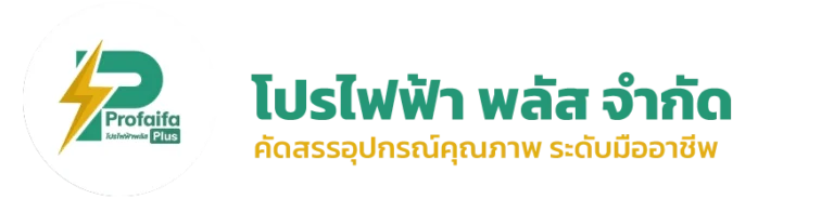 โลโก้ร้าน โปรไฟฟ้า