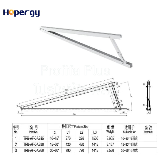 ตัวยึดหลังคาคอนกรีต (รูปตัวเอ) แบรนด์ HOPERGY (Adjustable A-Frame Kit)