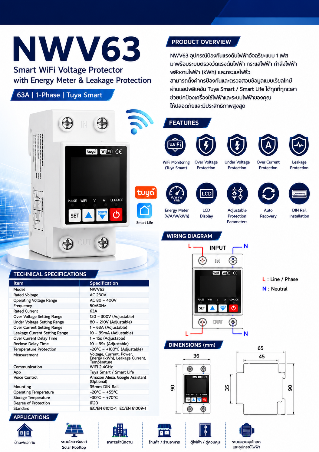 WIFI Breaker 1PH AC 220V Ie 63A Uov: 230–300V Uuv: 110–210V warranty 1Y