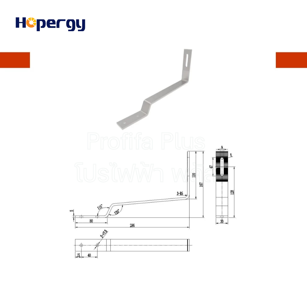 ตัวยึดหลังคากระเบื้องซีแพคโมเนีย 6 แบบเรียบ แบรนด์ HOPERGY