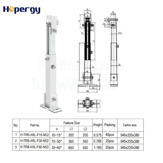 ตัวยึดหลังคาคอนกรีต (ขาหลัง) แบรนด์ HOPERGY (Adjustable Rear Leg 2#)