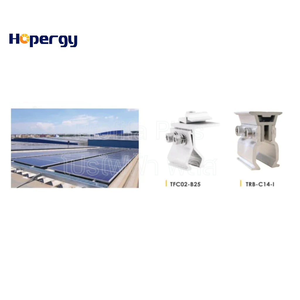 ตัวยึดหลังคาเมทัลชีท (คลิปล็อก) แบรนด์ HOPERGY (T-KLK Interface Bracket)