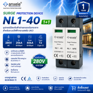 Surge AC Surge Protection Device 1P+1N 280V In : 20KA (8/20us) Imax : 40KA (8/20u T1 IEC61643-11 T1