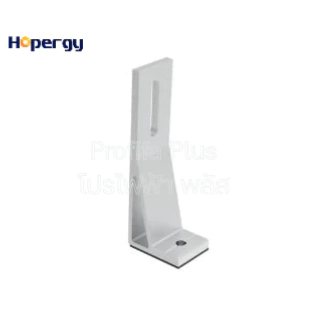 ตัวยึดหลังคาเมทัลชีท (ลอนสกรู) L-Feet ขาสูง แบรนด์ HOPERGY