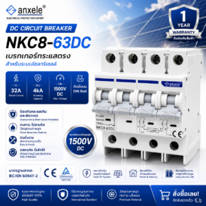 Breaker DC 32A,4P 1500VDC 4KA Max IEC/EN609 warranty 1Y