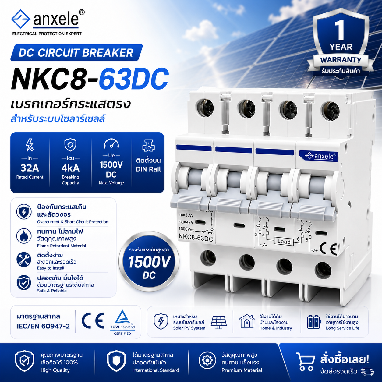 Breaker DC 32A,4P 1500VDC 4KA Max IEC/EN609 warranty 1Y