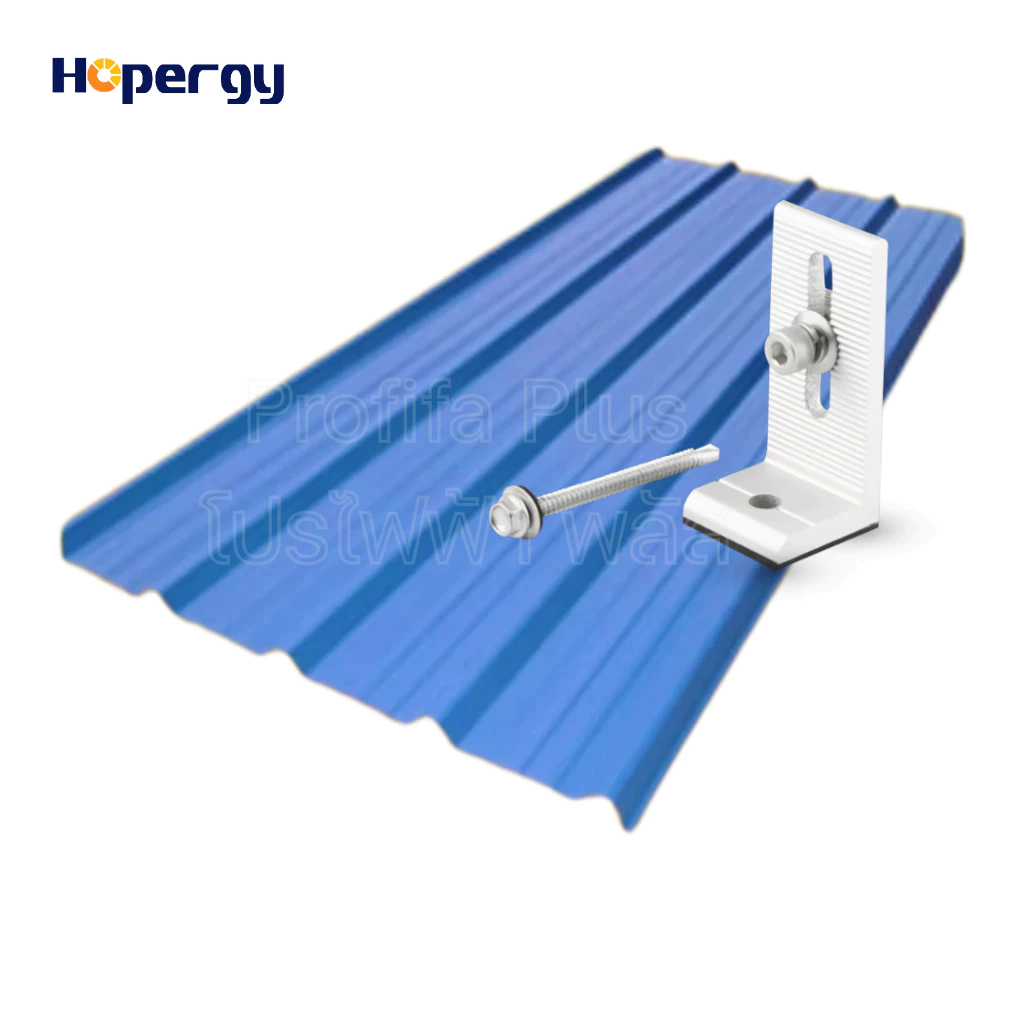 ตัวยึดหลังคาเมทัลชีท (ลอนสกรู) L-Feet แบรนด์ HOPERGY