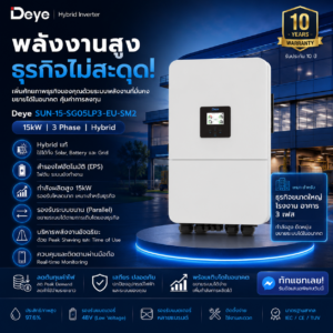 อินเวอร์เตอร์ DEYE on/off grid inverter 3P SUN-15K-SG05LP3-EU-SM2 Three Phase | 2 MPPT | Hybrid Inverter | Low Voltage Battery