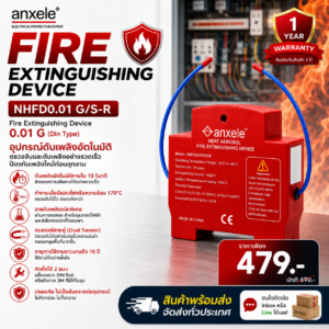 ตัวดับเพลิงอัตโนมัติ สำหับตู้ไฟโซลาร์เซลล์ Fire Extinguising Device 0.01 G (Din Type) Protected space 0.01 m3, EN15276-1 รับประกันสินค้า 1ปี