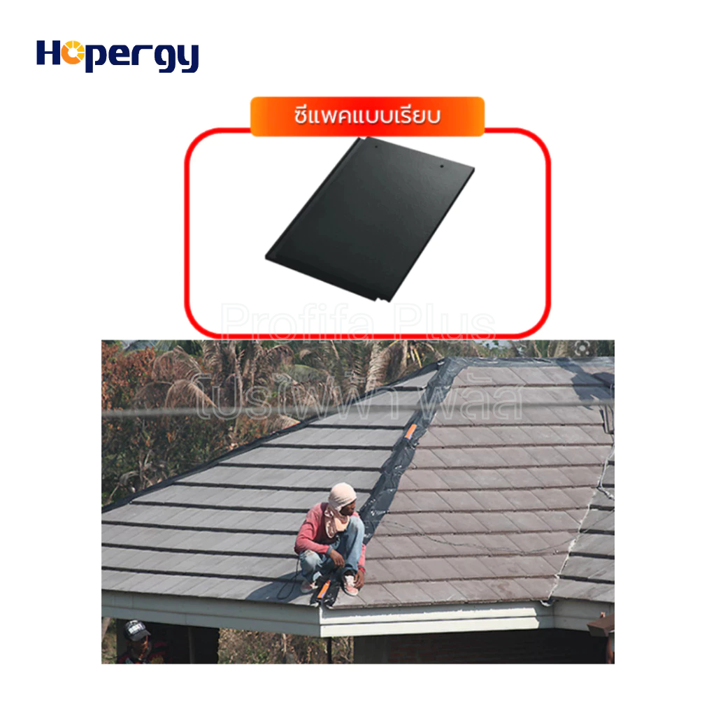 ตัวยึดหลังคากระเบื้องซีแพคโมเนีย 6 แบบเรียบ แบรนด์ HOPERGY