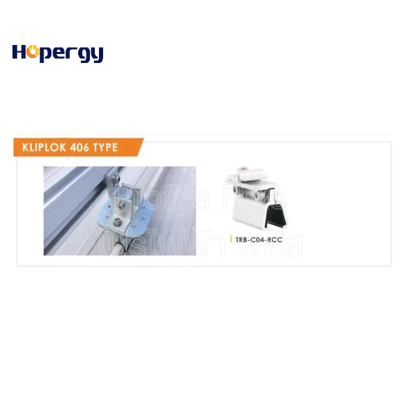 ตัวยึดหลังคาเมทัลชีท (คลิปล็อก) แบรนด์ HOPERG (Tin Interface Bracket #4)