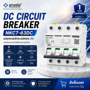 Breaker DC 4P 32A (4P) • 32A • 1000VDC • Icu 6kA IEC60898-1 warranty 1Y