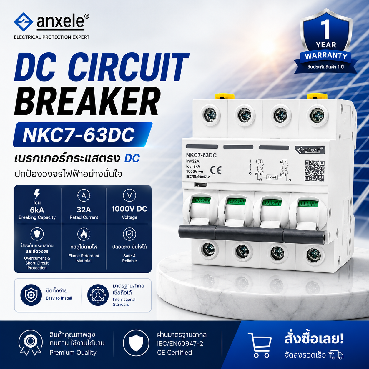 Breaker DC 4P 32A (4P) • 32A • 1000VDC • Icu 6kA IEC60898-1 warranty 1Y
