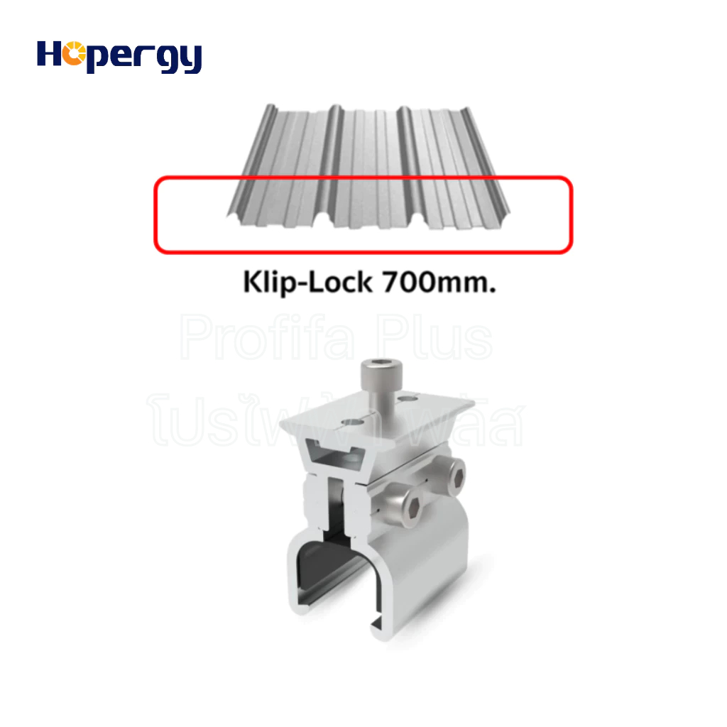ตัวยึดหลังคาเมทัลชีท (คลิปล็อก) แบรนด์ HOPERGY (Small Kliplok 406/700 with Rail Clamp)