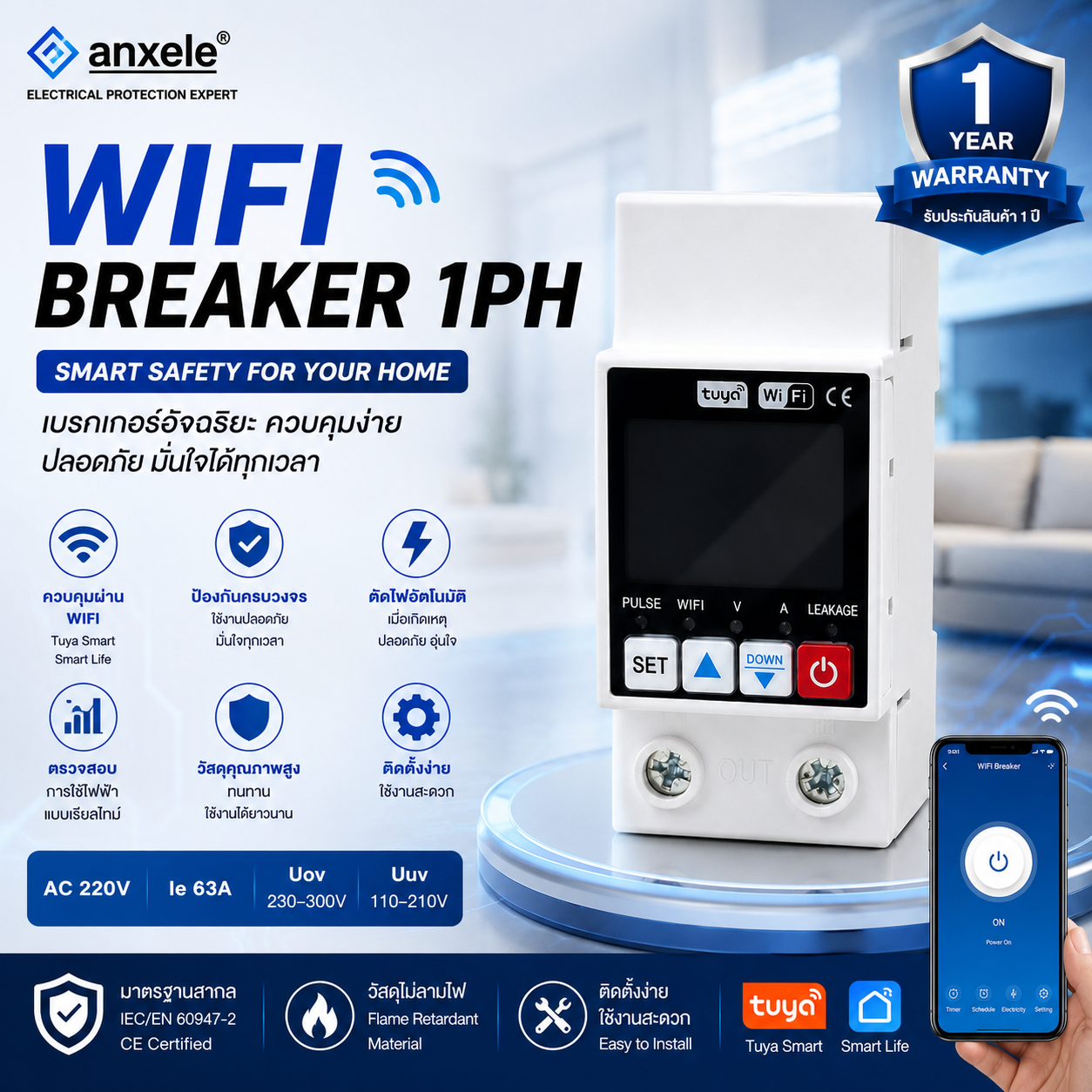 WIFI Breaker 1PH AC 220V Ie 63A Uov: 230–300V Uuv: 110–210V warranty 1Y